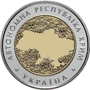 Украина 5 гривен 2018 год Автономная Республика Крым (биметалл)