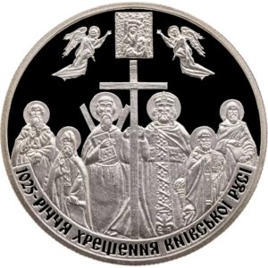 Украина 5 гривен 2013 год 1025 лет крещения Киевской Руси