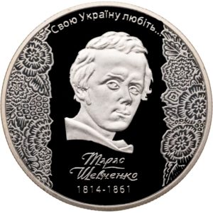 Украина 5 гривен 2014 год 200 лет со дня рождения Т. Г. Шевченко