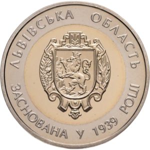 Украина 5 гривен 2014 год 75 лет Львовской области (биметалл)