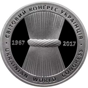 Украина 5 гривен 2017 год 50 лет Мировому конгрессу украинцев