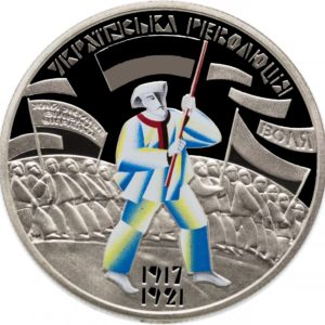 Украина 5 гривен 2017 год К 100-летию событий Украинской революции 1917 - 1921 годов