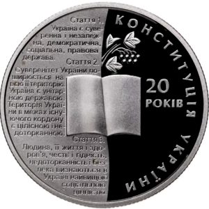 Украина 2 гривны 2016 год 20 лет Конституции Украины