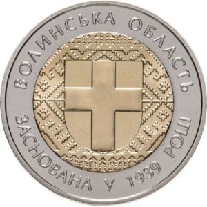 Украина 5 гривен 2014 год 75 лет Волынской области (биметалл)