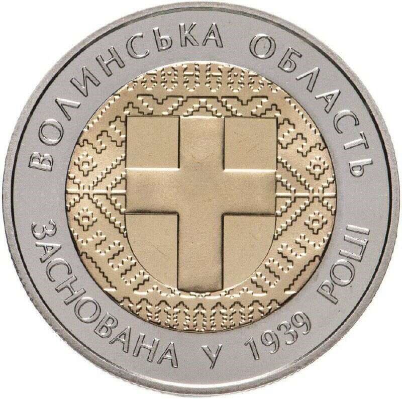 Украина 5 гривен 2014 год 75 лет Волынской области (биметалл)