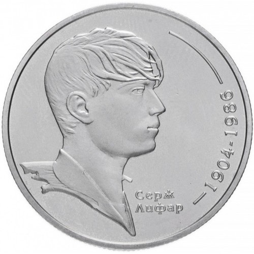 Украина 2 гривны 2004 год Серж Лифарь