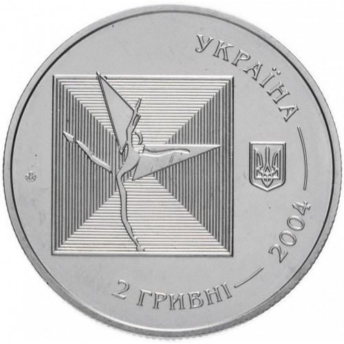Украина 2 гривны 2004 год Серж Лифарь — изображение 2