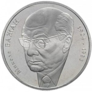 Украина 2 гривны 2004 год Николай Бажан