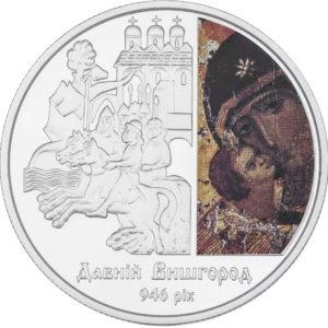 Украина 5 гривен 2016 год 1070 лет Вышгороду
