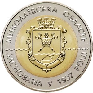 Украина 5 гривен 2012 год 75 лет Николаевской области (биметалл)