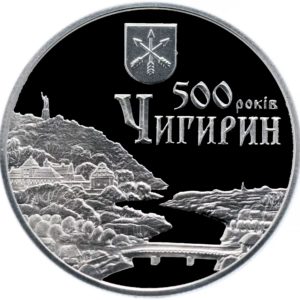 Украина 5 гривен 2012 год 500 лет г. Чигирин