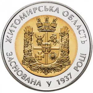 Украина 5 гривен 2012 год 75 лет Житомирской области (биметалл)