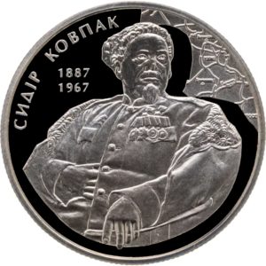 Украина 2 гривны 2012 год Сидор Ковпак