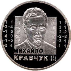 Украина 2 гривны 2012 год Михаил Кравчук