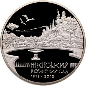 Украина 5 гривен 2012 год 200 лет Никитскому ботаническому саду