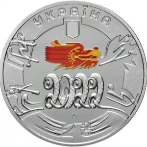 Украина 2 гривны 2022 год XXIV зимние Олимпийские игры, Пекин 2022