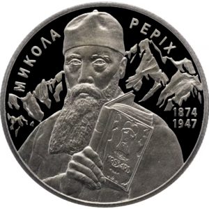 Украина 2 гривны 2014 год Николай Рерих