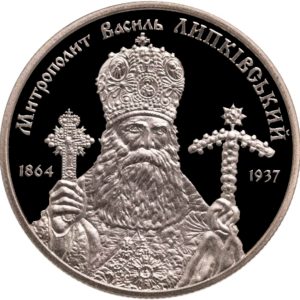 Украина 2 гривны 2014 год Василий Липкивский