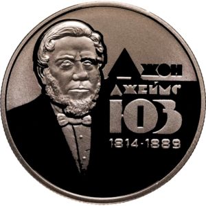 Украина 2 гривны 2014 год Джон Джеймс ЮЗ