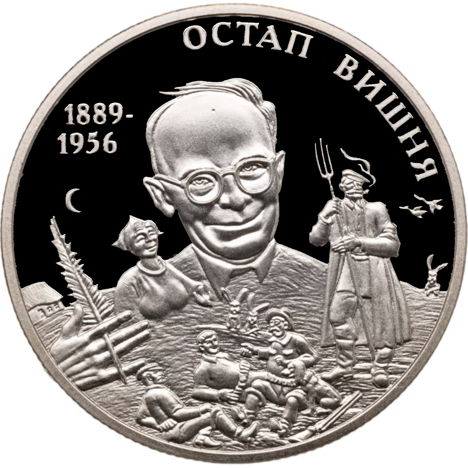 Украина 2 гривны 2014 год Остап Вишня