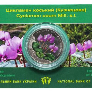 Украина 2 гривны 2014 год Цикламен косcкий (Кузнецова) в сувенирной упаковке