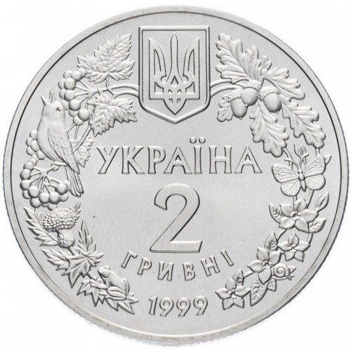 Украина 2 гривны 1999 год Соня Садовая — изображение 2