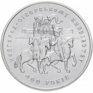 Украина 5 гривен 1999 год 900 лет Новгород-Северскому княжеству
