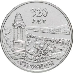 Приднестровье 3 рубля 2021 год UNC 320 лет селу Строенцы