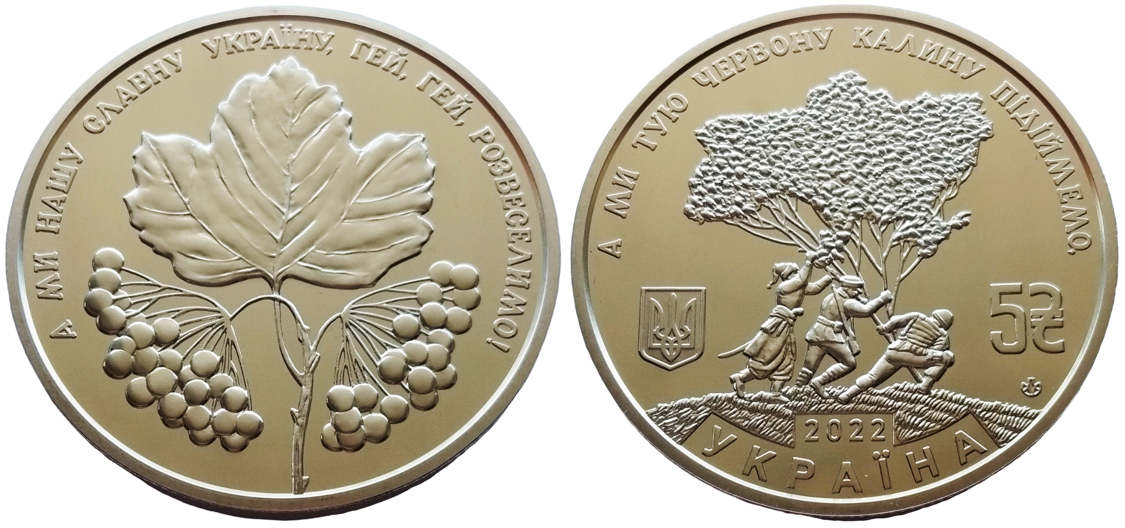 Украина 2 гривны 2022. Украина 5 гривен 2022. 10 Гривен монета. 5 Гривен монета.