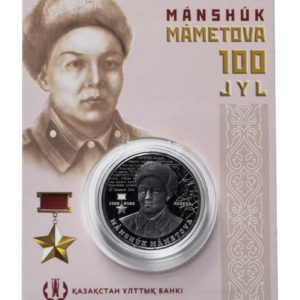 Казахстан 100 Тенге 2022 год BUNC 100 лет со дня рождения Маншук Маметовой В блистере
