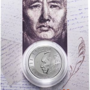 Казахстан 100 тенге 2022 год BUNC 125 лет со дня рождения Мухтара Ауэзова В буклете