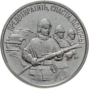 Приднестровье 3 рубля 2023 год Пожарный
