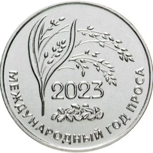 Приднестровье 25 рублей 2023 год UNC Международный год проса