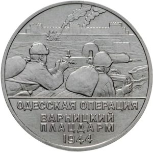 Приднестровье 25 рублей 2023 год UNC Одесская операция. Варницкий плацдарм