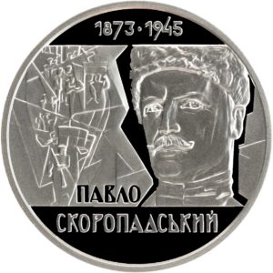 Украина 2 гривны 2023 год BUNC Павел Скоропадский