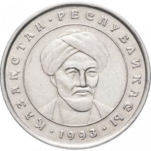 Казахстан 20 тенге 1993 год XF Мухаммад аль Фараби