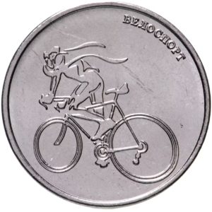 Приднестровье 1 рубль 2023 год UNC Велоспорт