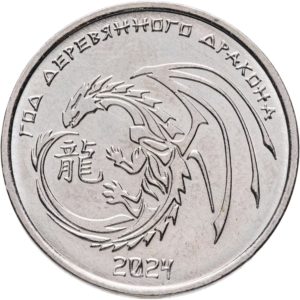 Приднестровье 1 рубль 2023 год UNC Китайский гороскоп - год дракона