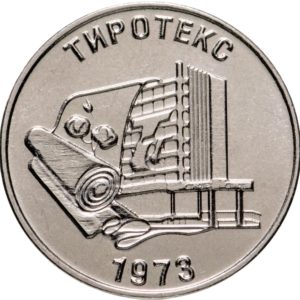 Приднестровье 25 рублей 2023 год UNC 50 лет текстильной компании "Тиротекс"