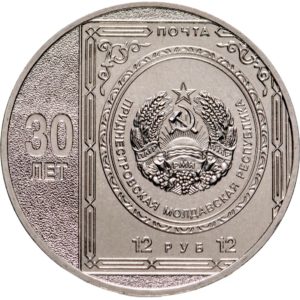 Приднестровье 25 рублей 2023 год UNC 30 лет выпуска первых почтовых марок ПМР