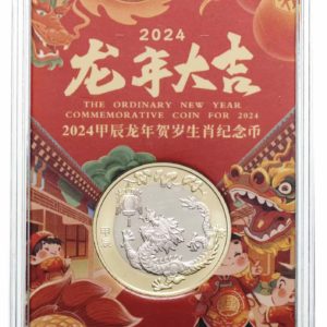 Китай 10 юаней 2024 год UNC Год дракона В сувенирном футляре