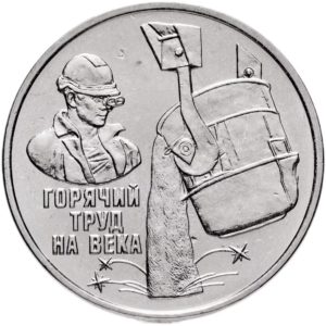 Приднестровье 3 рубля 2024 год Металлургия