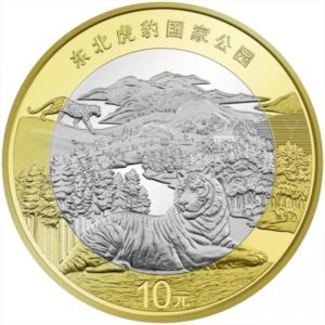 Китай 10 юаней 2024 год UNC Национальный парк тигров и леопардов Северо-Восточного Китая