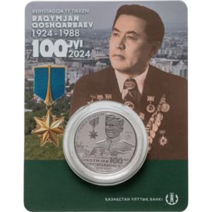 Казахстан 200 Тенге 2024 год BUNC 100 лет со дня рождения Рахимжана Кошкарбаева В блистере
