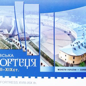 Украина 5 гривен 2021 год UNC UC# 453 Киевская крепость в сувенирной упаковке