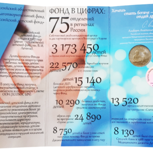 Россия 25 рублей 2017 год ММД UNC UC# 162 Дари Добро Детям в Оригинальном Вип буклете