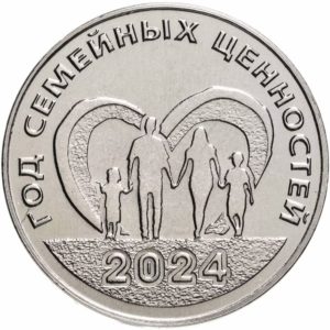 Приднестровье 25 рублей 2024 год Год семейных ценностей в Приднестровье