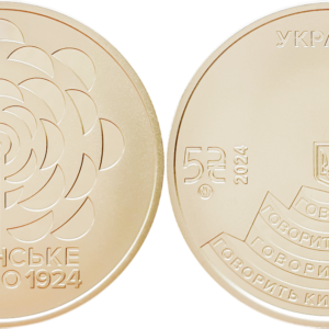 Украина 5 гривен 2024 год BUNC UC# 585 100 лет со дня основания Украинского радио