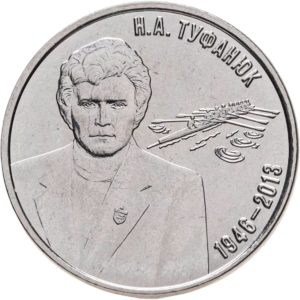 Приднестровье 3 рубля 2026 год Н.А.Туфанюк UNC UC# 533