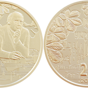 Украина 2 гривны 2025 год BUNC 100-летие со дня рождения Игоря Шамо